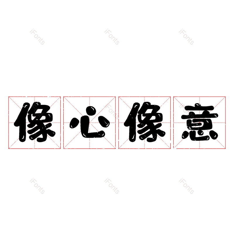 图片,元素,PNG,免抠素材